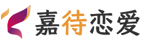 福建厦门恋爱咨询
